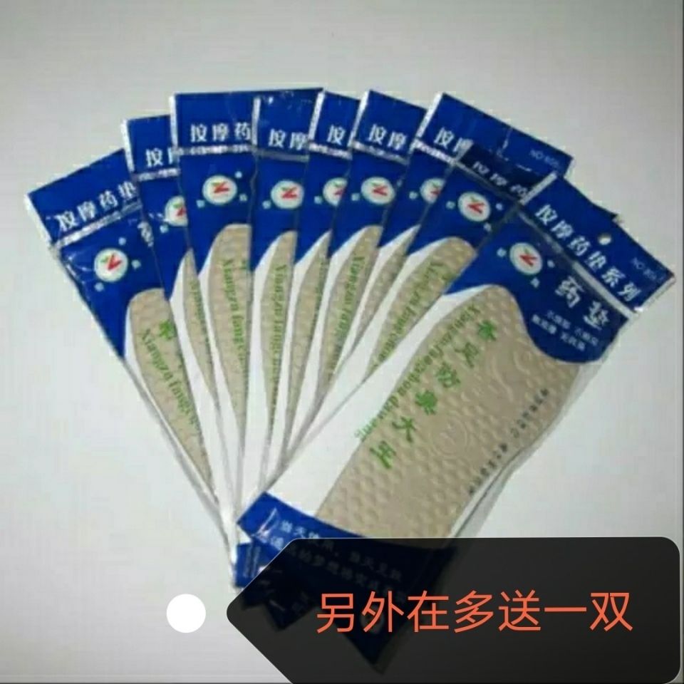 香足除臭大王男女四季透气防臭吸汗足弓垫按摩鞋垫柔软芳香,包邮