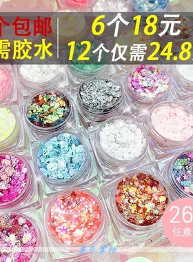 仙女泪眼妆免胶水啫喱闪粉亮片