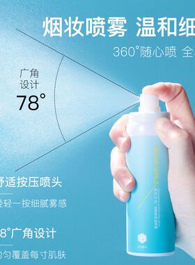 烟酰胺补水喷雾保湿舒缓