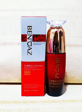 贝妮丹姿玫瑰精油保湿素