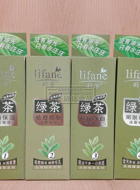 莉芳绿茶嫩肤补水洁面啫