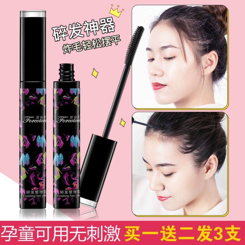 碎发整理神器女小孩梳头发毛碎发粘头发固定膏棒杂毛防毛躁定型膏