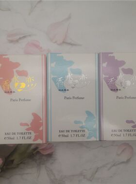 【热卖】名娜香水之恋品