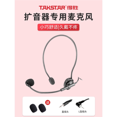 手机电脑不能使用扩音器专用得