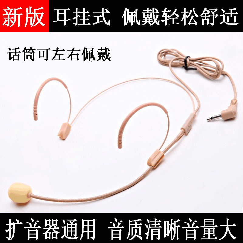 包邮教学新在线小蜜蜂扩音器头戴式话筒麦克风舞台假唱用耳麦道具