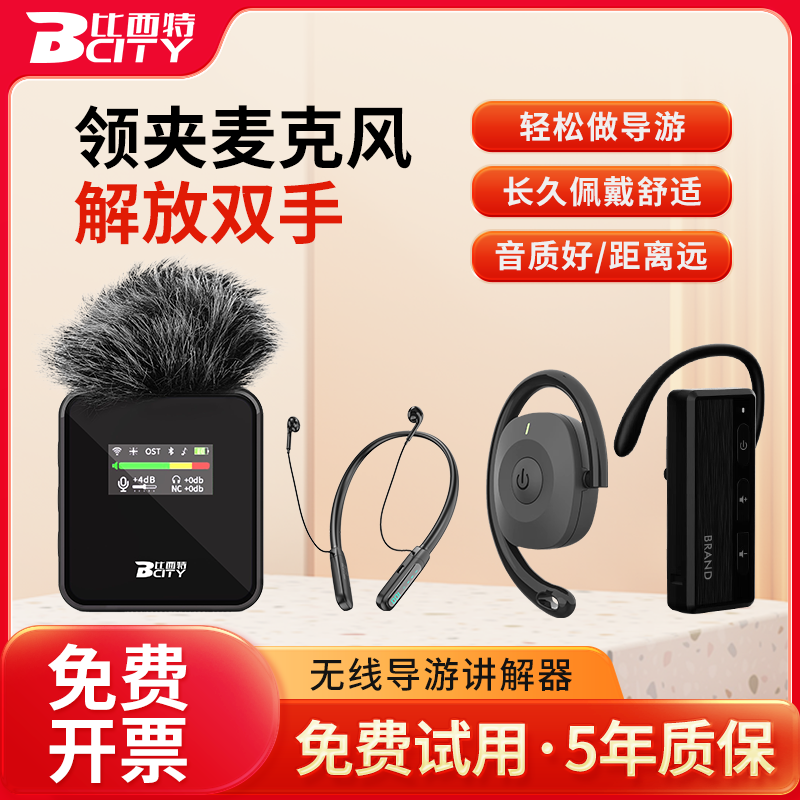 导游无线讲解器一对多高清音质智能降噪分组调频H501R景区博物馆
