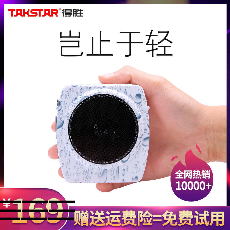 Takstar/得胜 E6教师专用得腾扩音器随身老师上课导游话筒便携式 影音电器 扩音器 原图主图