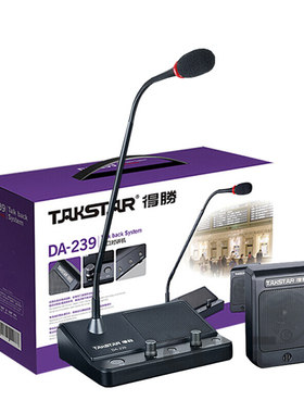 得胜银行医院车站邮局双向扩音器