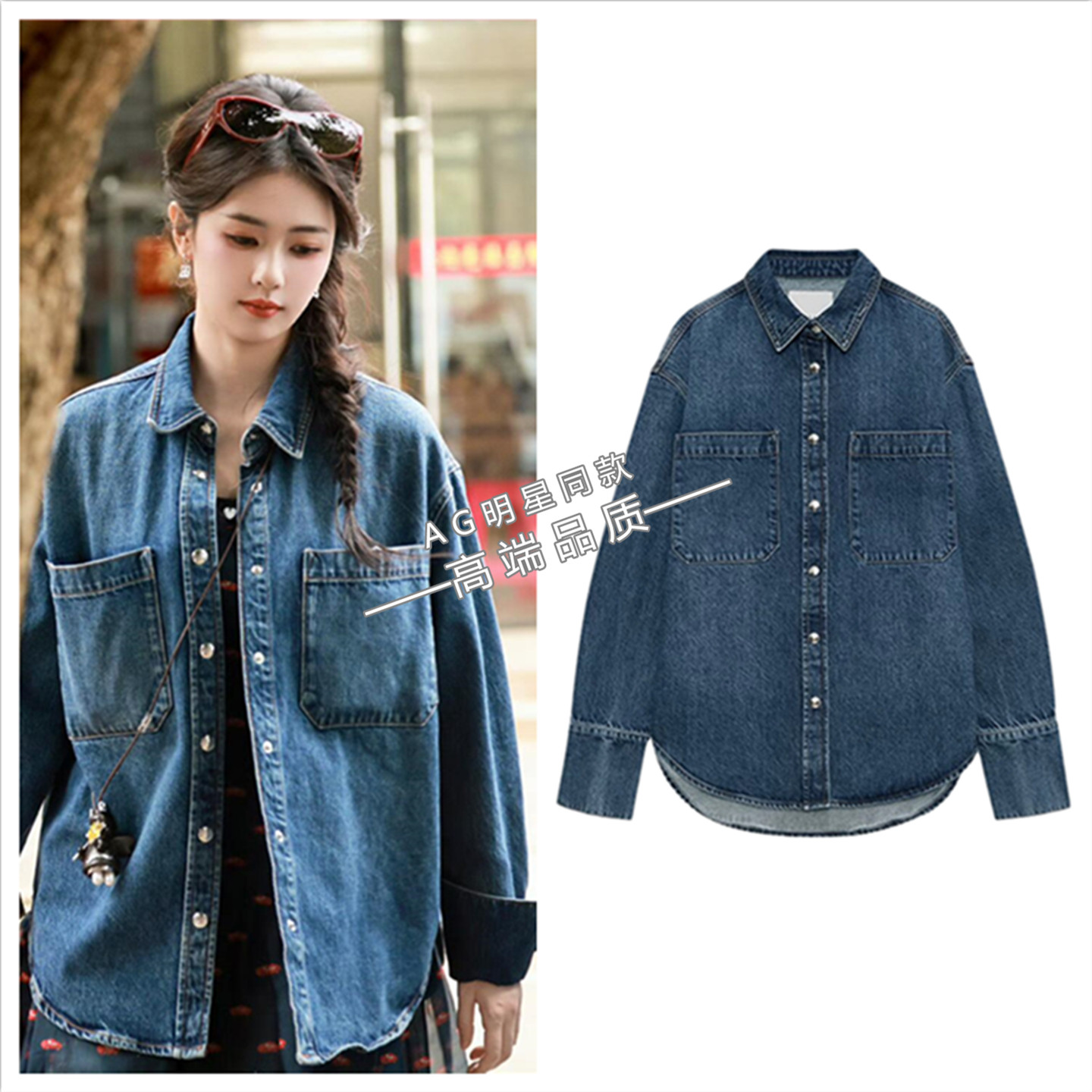 亲爱的客栈2026白鹿同款蓝色牛仔衬衫外套上衣牛仔裤阔腿裤子衣服,女装/女士精品,民族服装/舞台装,淘宝优惠券,粉丝福利购,淘宝优惠卷