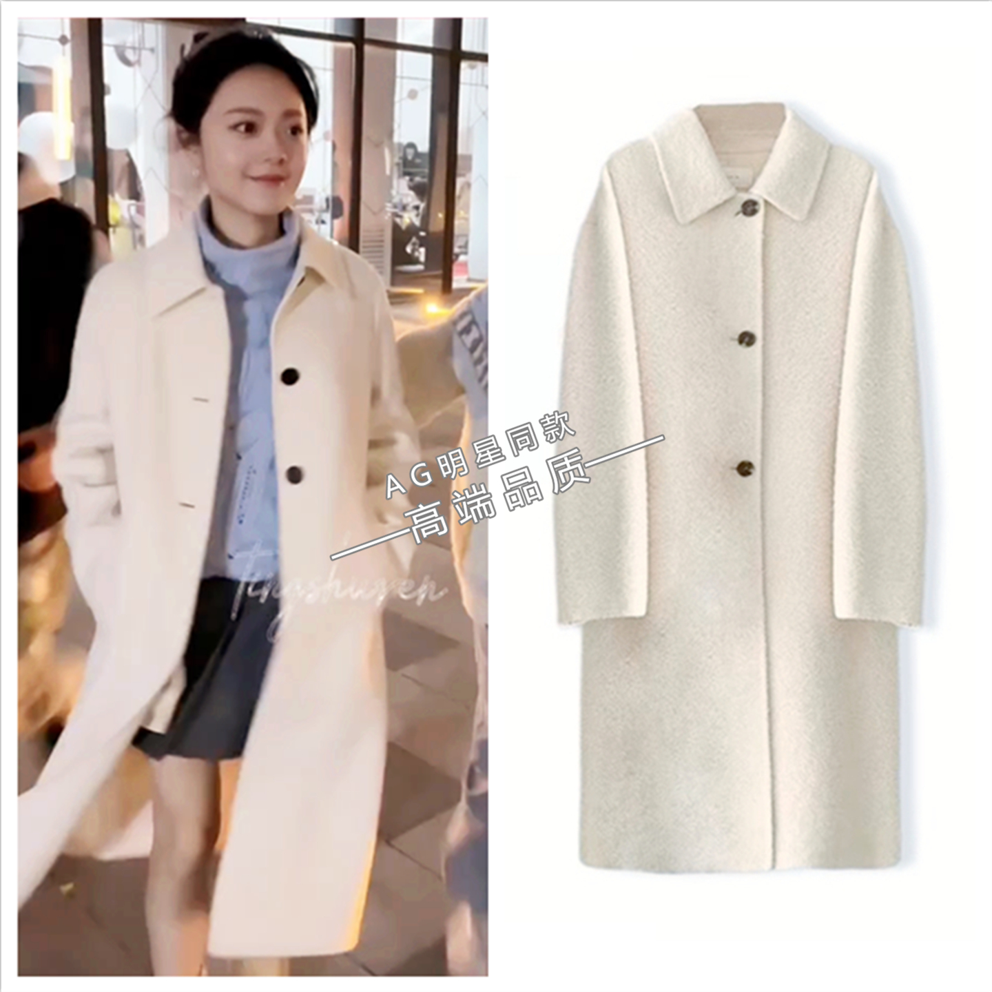 骄阳似我赵今麦聂曦光同款白色毛呢大衣外套高领毛衣百褶半身裙子