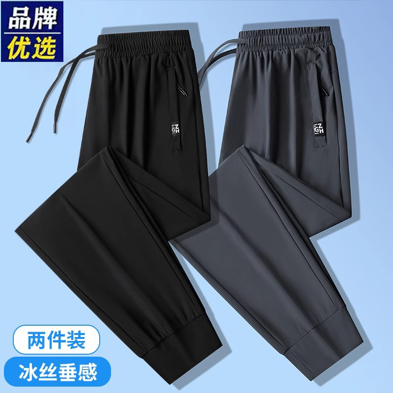 品牌优选冰丝裤子男士薄款夏季休闲速干休闲透气大码九分裤男