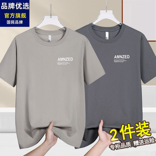 品牌优选夏季纯棉T恤男