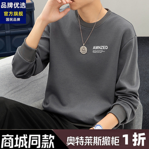 品牌优选卫衣男士2025春秋季新款圆领纯棉内搭上衣男潮