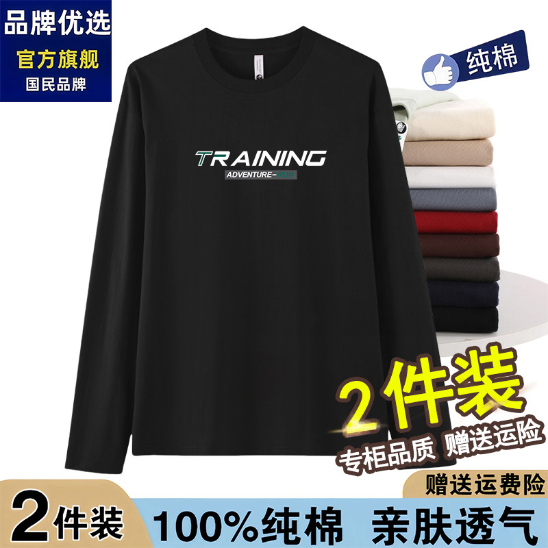 品牌优选男士秋冬长袖t恤男白色百搭纯棉宽松打底衫上衣服男装