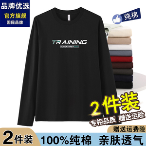 品牌优选新款纯棉长T恤