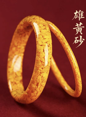 天然原矿雄黄朱砂晶体手镯扁条女生饰品礼物高含量情侣手链