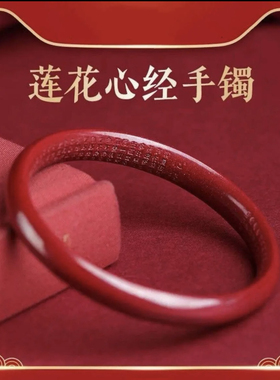 10x1朱砂紫金砂手镯女款护身符气质莲花心经宽平安镯饰品首饰