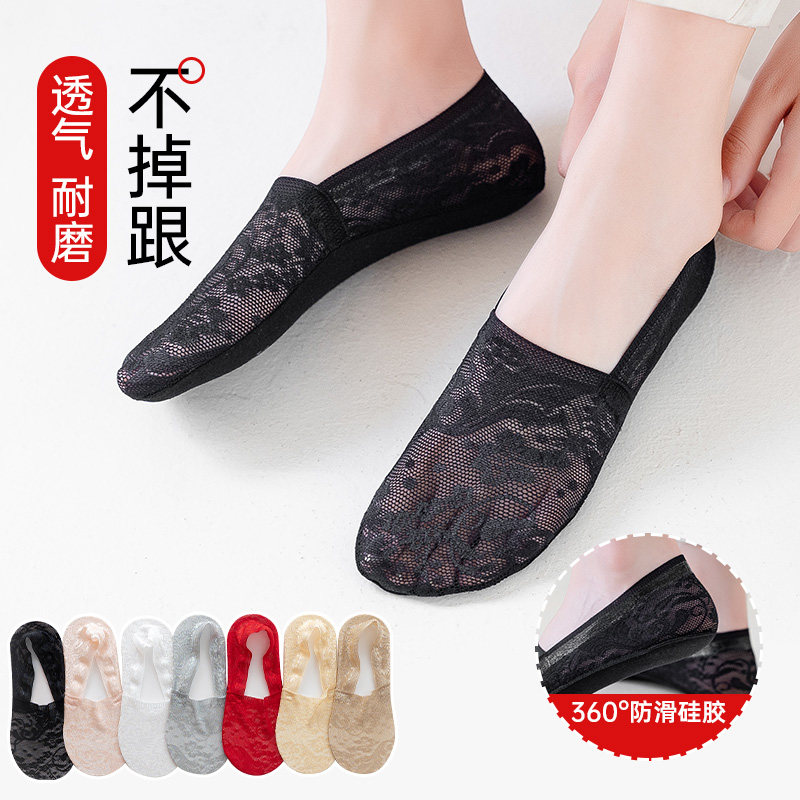 船袜女士防滑不掉跟袜子夏款黑白色浅口短袜隐形夏季蕾丝花边性感,女士内衣/男士内衣/家居服,船袜,淘宝优惠券,粉丝福利购,淘宝优惠卷