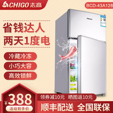 志高小型冰箱家用宿舍双开门迷你出租房冷藏冷冻省电双门式 二人用