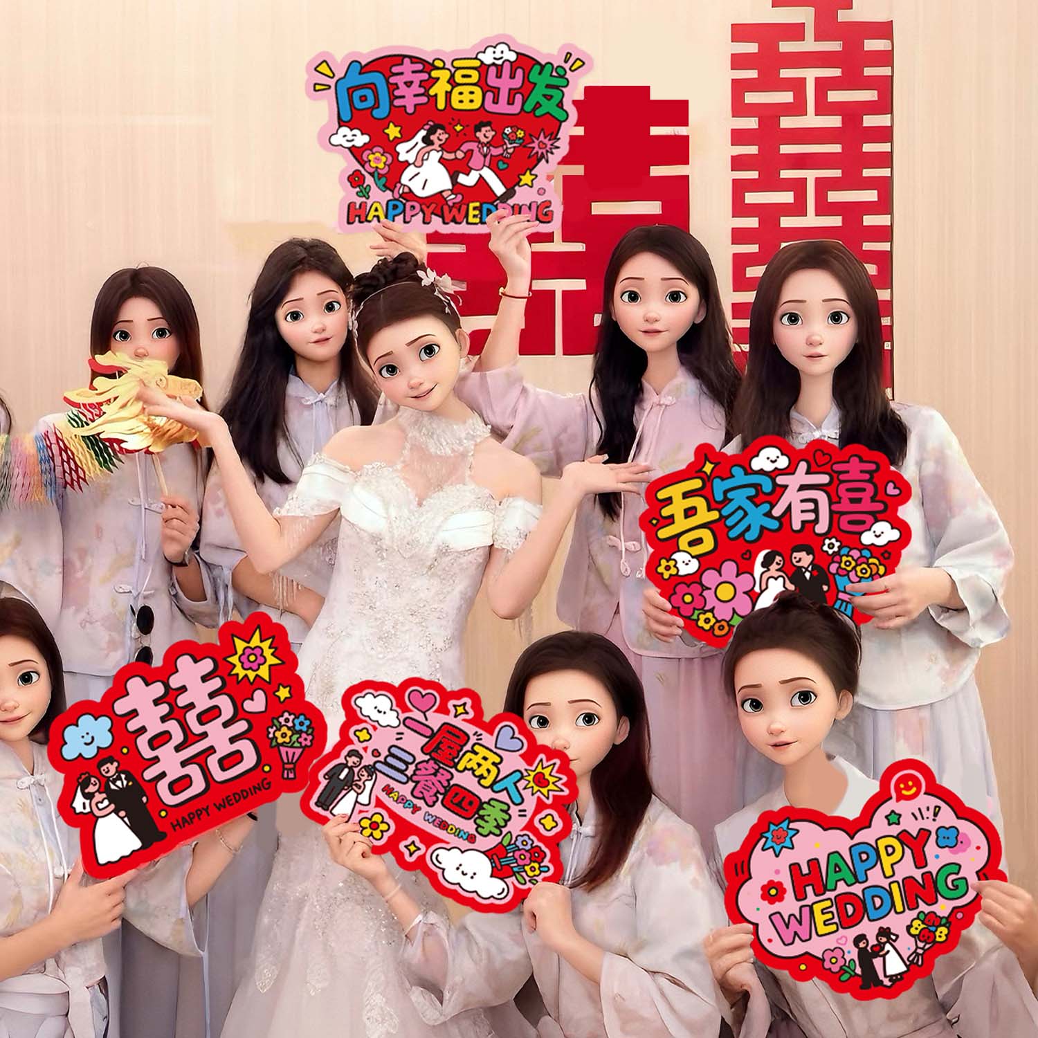 薇妮婚品结婚接亲拍照道具女方手持kt板婚礼布置新娘摆拍喜字举牌