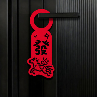 薇妮婚品马年2026新年春节装饰门挂门把手挂件红色喜庆氛围高级感