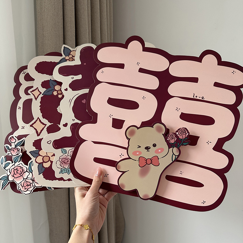 结婚喜字贴婚房喜字布置房门