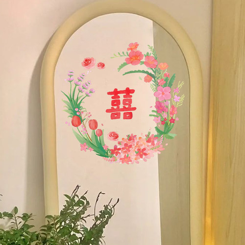 2025新款静电贴结婚喜字贴