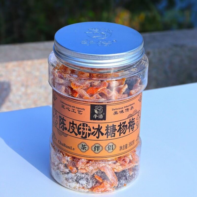 潮汕牛浩陈皮冰糖杨梅九制杨梅干梅子蜜饯果干蜜饯果脯休闲零食