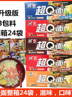 裕昌超Q面100g/包超q方便面
