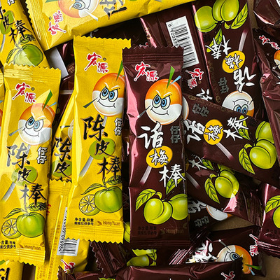 宏源仔仔棒话梅陈皮味棒棒糖8090后童年怀旧小吃儿童节礼物零食糖