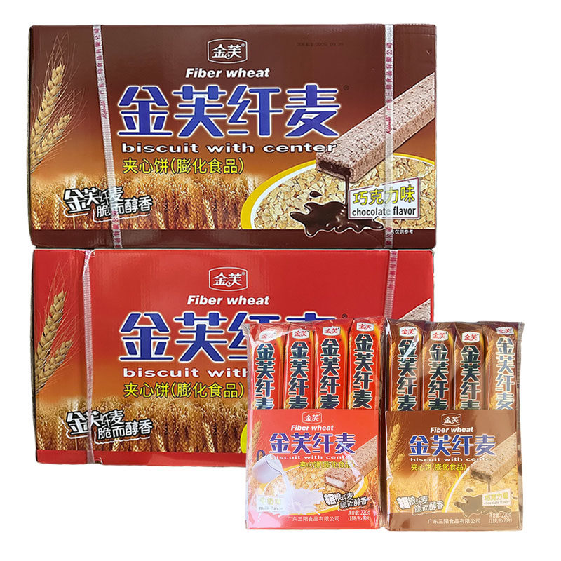 整箱金芙纤麦夹心饼 香浓巧克力味 牛奶味夹心饼干2种口味