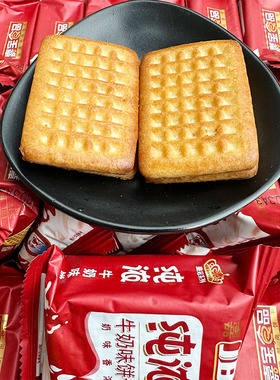 嘉宝小包装醇浓牛奶味饼干时尚饼干休闲零食奶味香浓办公室零食