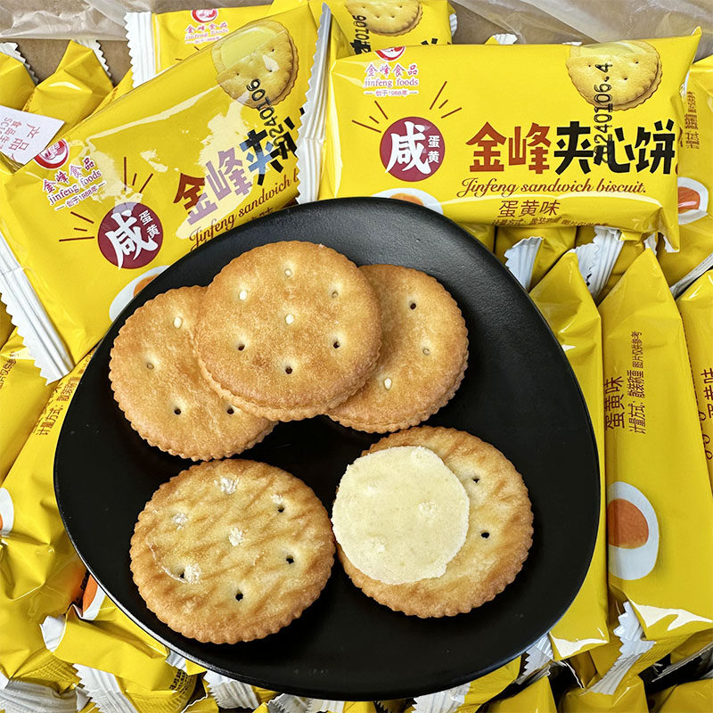 百食驿金峰夹心饼咸蛋黄味