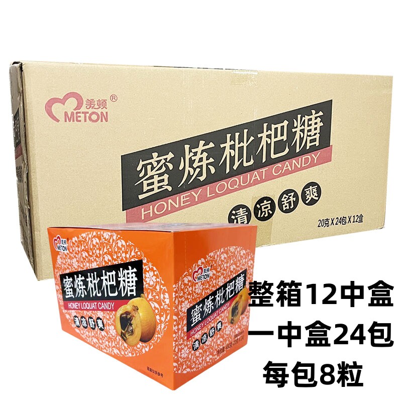 美顿蜜炼枇杷糖清润糖 独立小包装 清凉糖冰凉糖零食糖果整箱批发