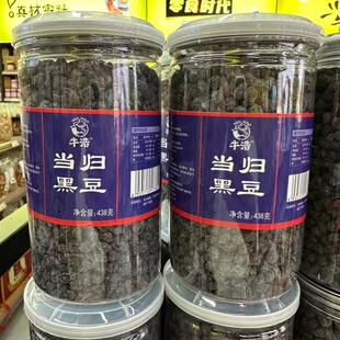 当归黑豆 牛浩特产零食炒货食品 坚果零食 办公室下午茶零食小吃