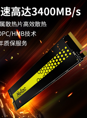 朗科（Netac)G901 SSD固态硬盘 M.2接口(NVMe协议)行业国产芯片