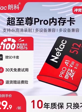 16g/32g/64g/128g/256g/tf卡高速记录仪内存卡监控平板手机sd卡