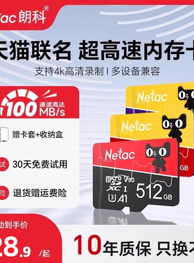 朗科128g摄像头手机监控汽车行车记录仪sdtf卡存储卡内存卡专用卡