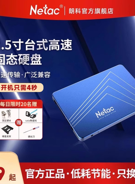 朗科128G/256G/512G/1TB sata固态硬盘ssd升级笔记本硬盘台式电脑