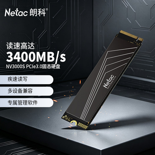 朗科m.2固态硬盘PCIe3.0高速2T大容量台式机笔记本NVMe协议1硬盘