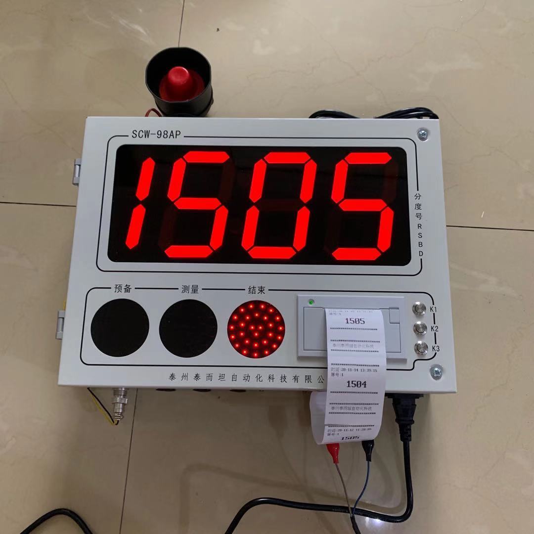 SCW-98AP大屏幕测温仪带打印