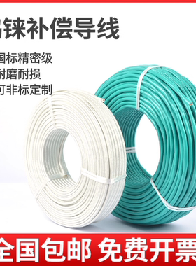 WCHF4钨铼补偿导线2*1/2*1.5玻璃纤维高温多股枪内线钢铁厂抢外线