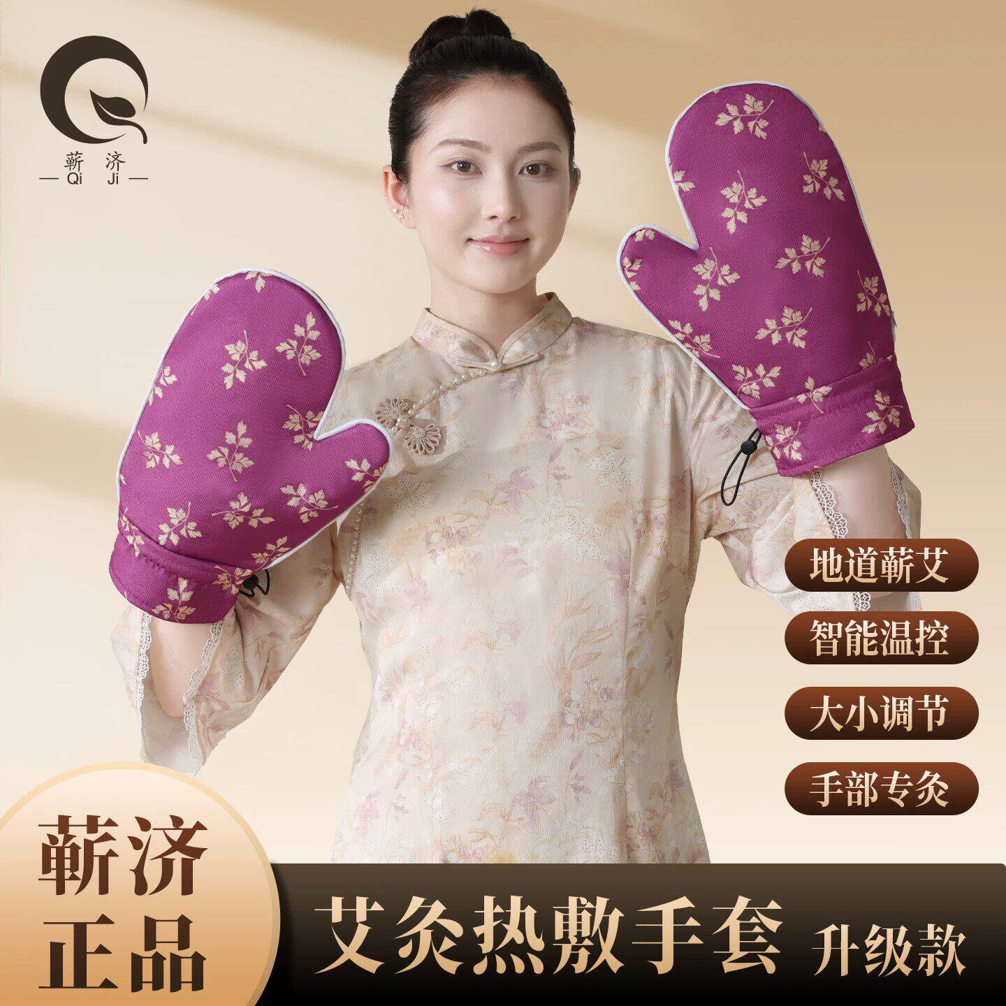 蕲济电加热手套艾手指关节护手腕保暖艾绒套手部拇指加热艾草热敷