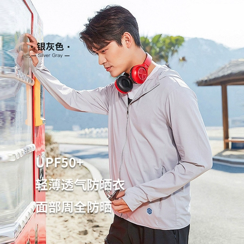 Тонкая летняя одежда для защиты от солнца, шелковый спортивный электромобиль, ветровка, защита от ультрафиолета, свободный крой, для бега