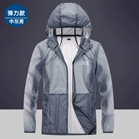 【5568 Elastic Man】 Средний серый