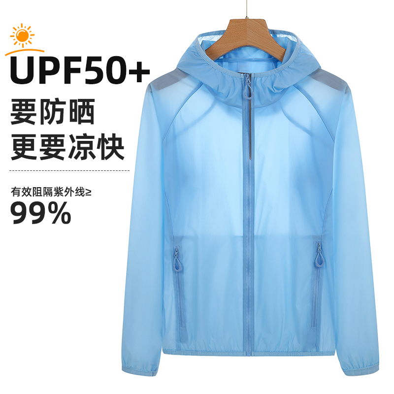 防晒衣女2022新款夏季薄款冰丝外套长袖运动超薄透气防紫外线罩衫