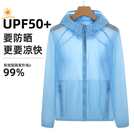 防晒衣女2022新款夏季薄款冰丝外套长袖运动超薄透气防紫外线罩衫