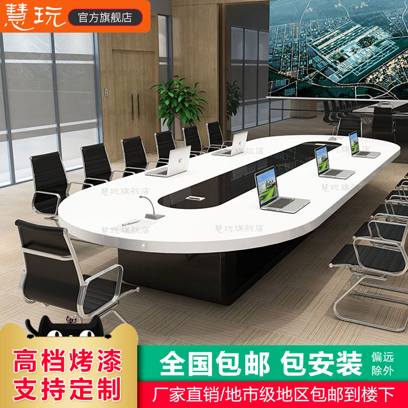 大型会议桌长桌简约现代创意小型办公椭圆形长方形简易长条会议桌