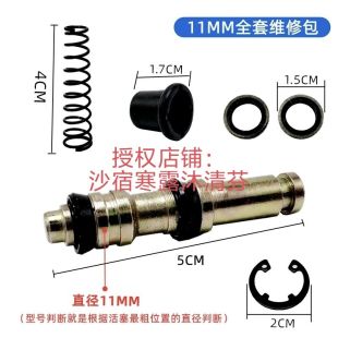 摩托车电动车液压碟刹上泵配件一字泵活塞油封防尘套密封圈修理包