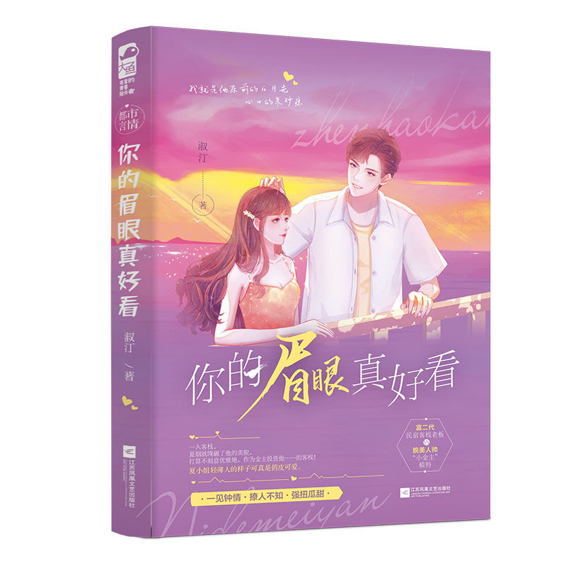 客栈老板vs貌美人帅"小金主"模特,夏小姐耍流氓的样子可真是俏皮可爱